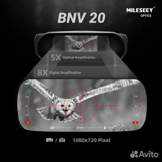 Бинокль цифровой ночного видения Mileseey BNV20
