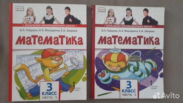 Учебники 3-4 класс