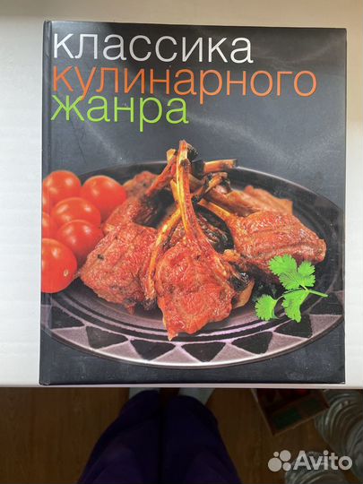 Кулинарная книга