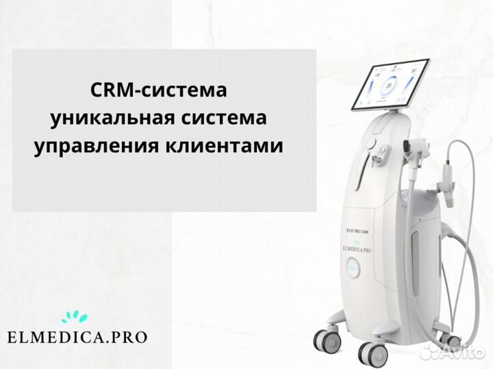 Диодный лазер для эпиляции ElMedica EvoPro 2024