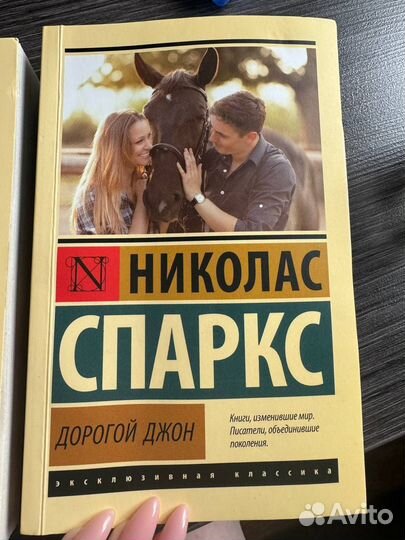 Книги Николас Спаркс