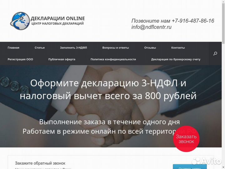 Продам готовый онлайн бизнес