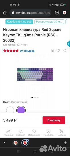 Механическая клавиатура red square keyrox tkl