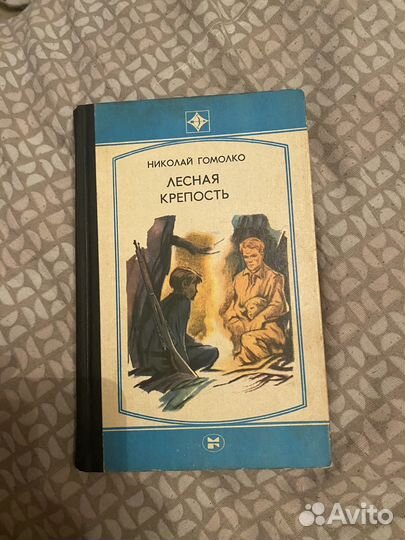 Николай Гомолко 