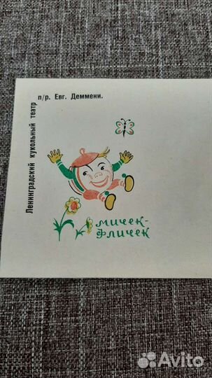 Конверт набор СССР театр