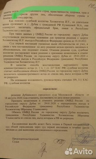 Помощь мигрантам (Юрист)