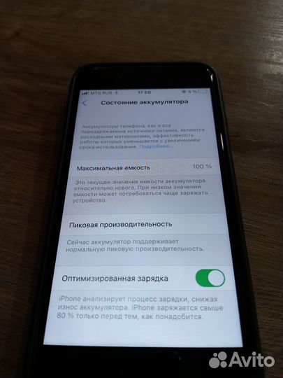 iPhone 7, 32 ГБ