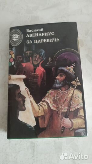 Исторические книги