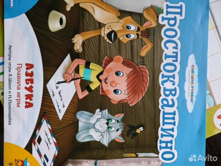 Настольная игра Простоквашино Азбука