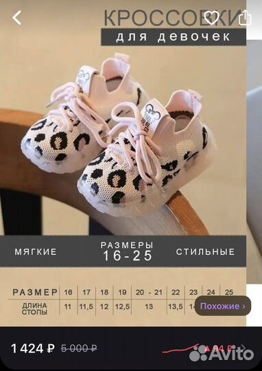 Кроссовки детские для девочек