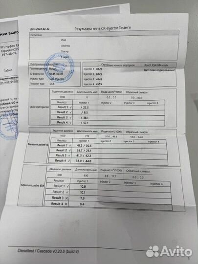 Форсунка топливная Peugeot Partner, 2008