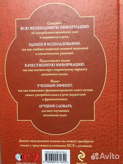 Книги словари