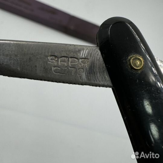 Опасная бритва заря СССР изготовитель стиз винтаж