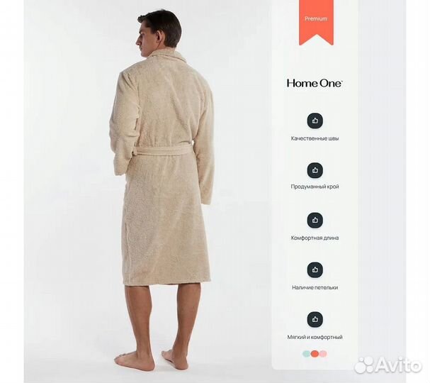 Халат махровый мужской Home One темно-бежевый, раз