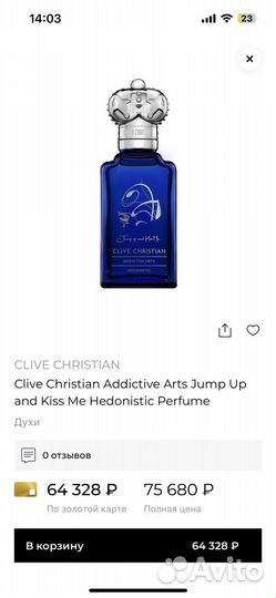 Clive Christian Hedonistic(новый)