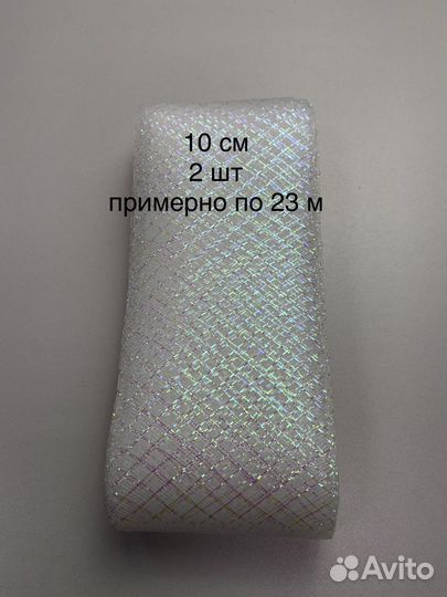 Ригилин мягкий, с люрексом