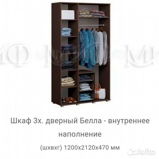 Шкаф