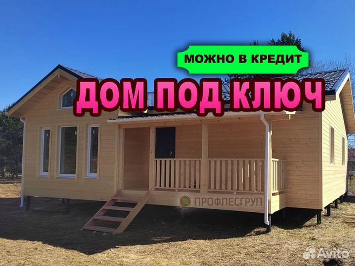 Загородный деревянный дом под ключ