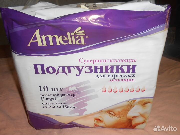 Подгузники для взрослых Amelia размер L