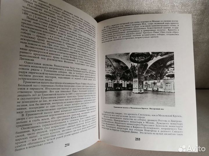 Книга Л. Любимов. Искусство древней Руси