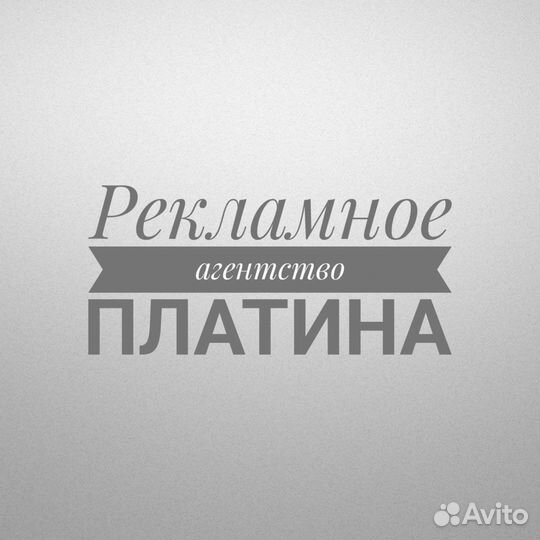 Расклейщик листовок