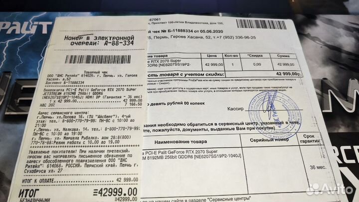 RTX 2070 Super Palit jetstream