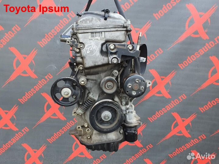 Двигатель 2AZ-FE Toyota Ipsum