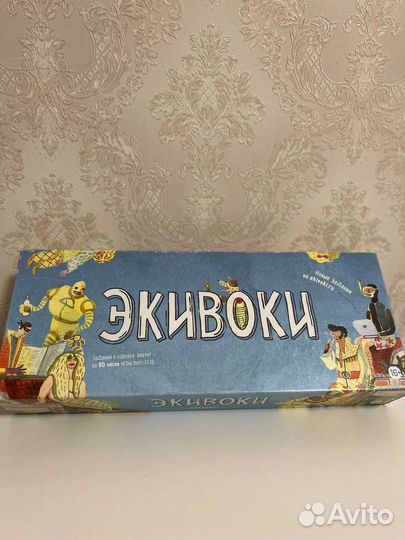 Экивоки