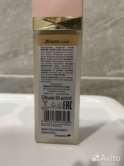 Тональная основа wonder match lumi