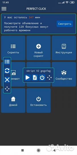 Продам скрипт Standoff2