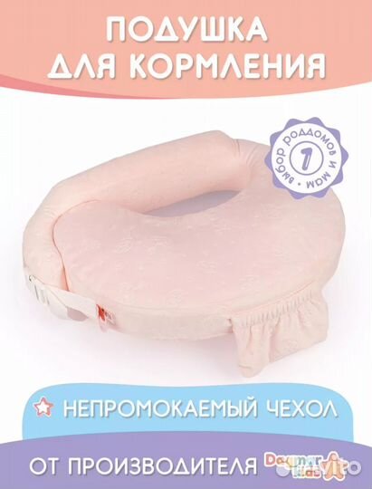 Подушка-позиционер