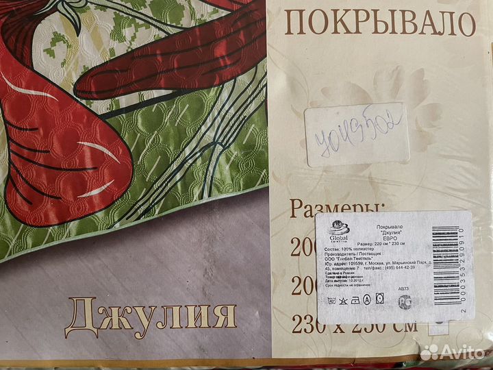 Постельное белье,покрывало