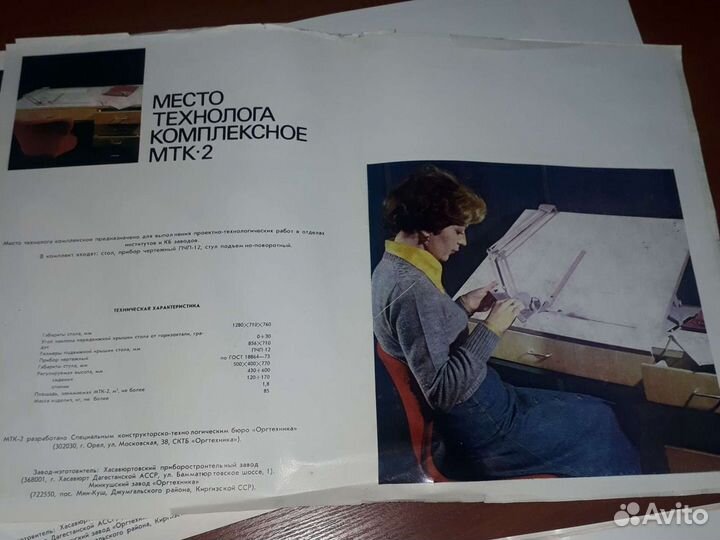 Рекламные буклеты1979 года