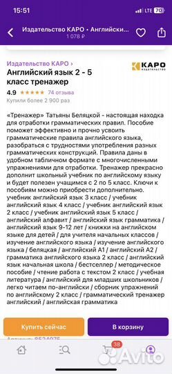 Тренажер по английскому 2-5 класс с ключами