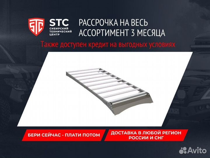 Багажник Mitsubishi STC-MPS/16-TR1-L1