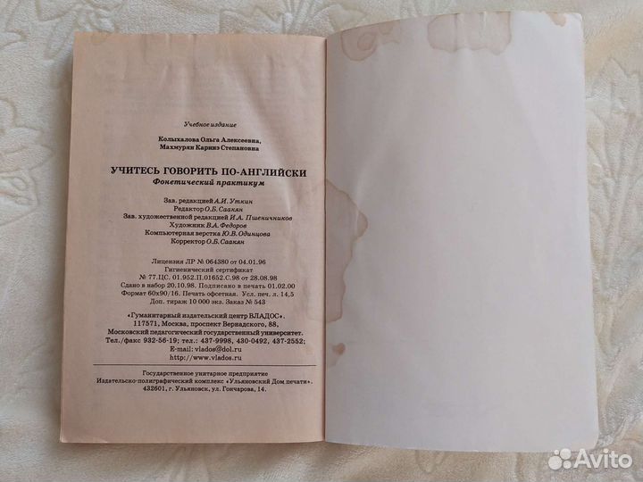 Учусь говорить по английски