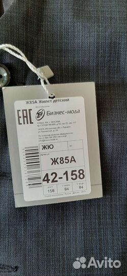 Жилет для мальчика новый 42/158