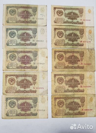 Банкноты ссср.Редкие