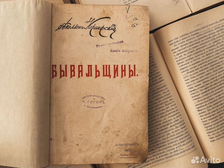 Старинные книги. Эмиль Золя, Сумароков, Коринфский