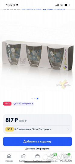 Стаканы новые