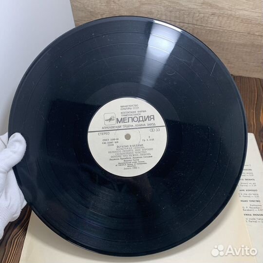 Виниловая Пластинка Богатые И Бедные СССР