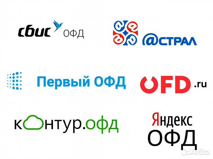 Коды активации офд 1,12,13,15,36 месяцев