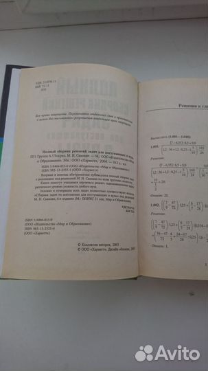 М.И.Сканави