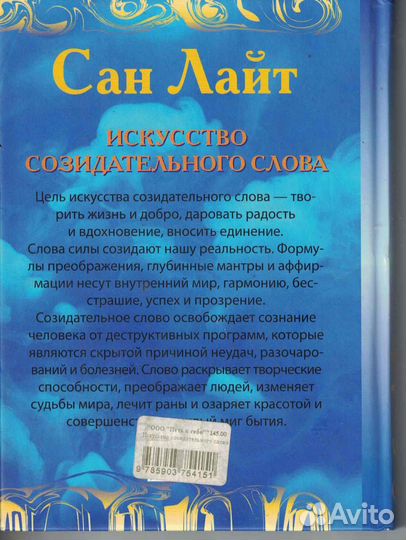 Сан Лайт 