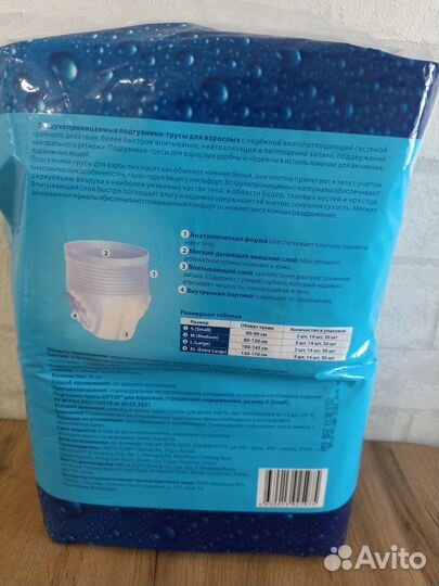 Подгузники трусики для взрослых s