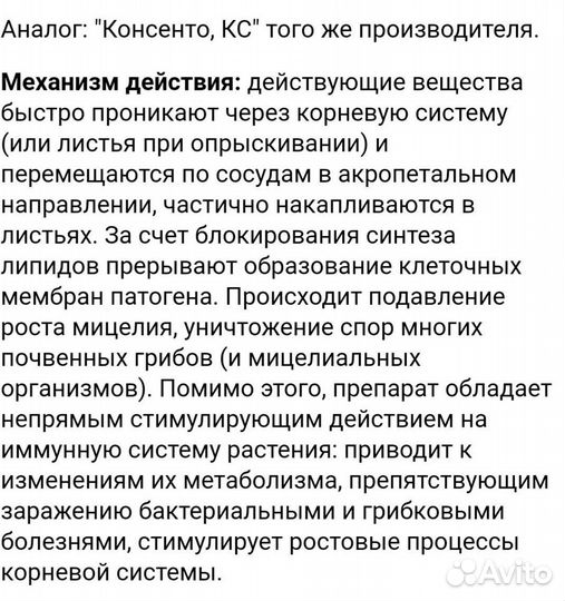 Превикур энерджи фунгицид ручная фасовка