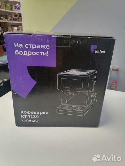Кофеварка KitFort KT-7139