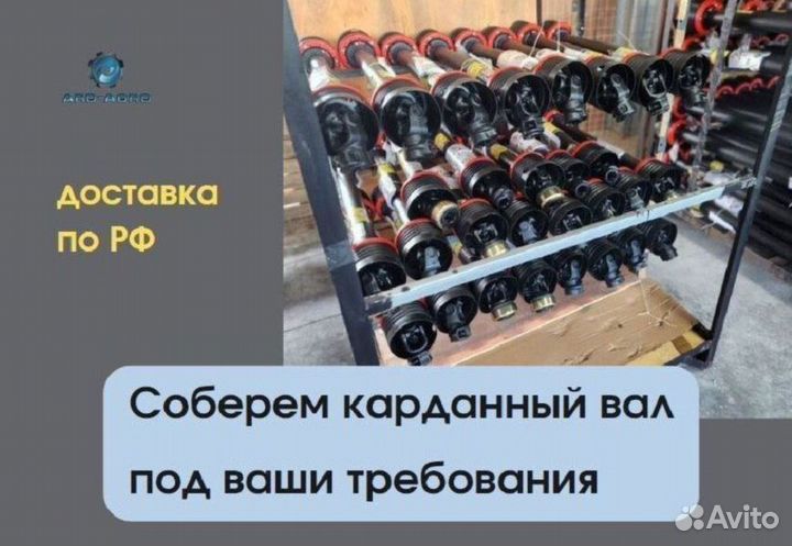 Карданный вал для сельхозтехники