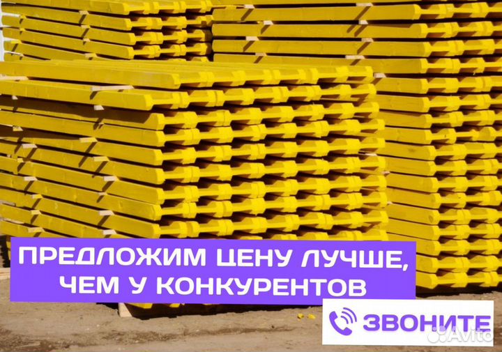 Балка двутавровая для опалубки 2,0 м