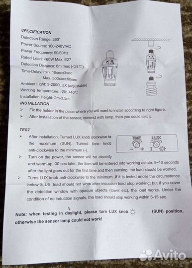 Датчик движения для лампочки патрона Е27 220В